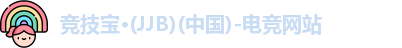 竞技宝网站